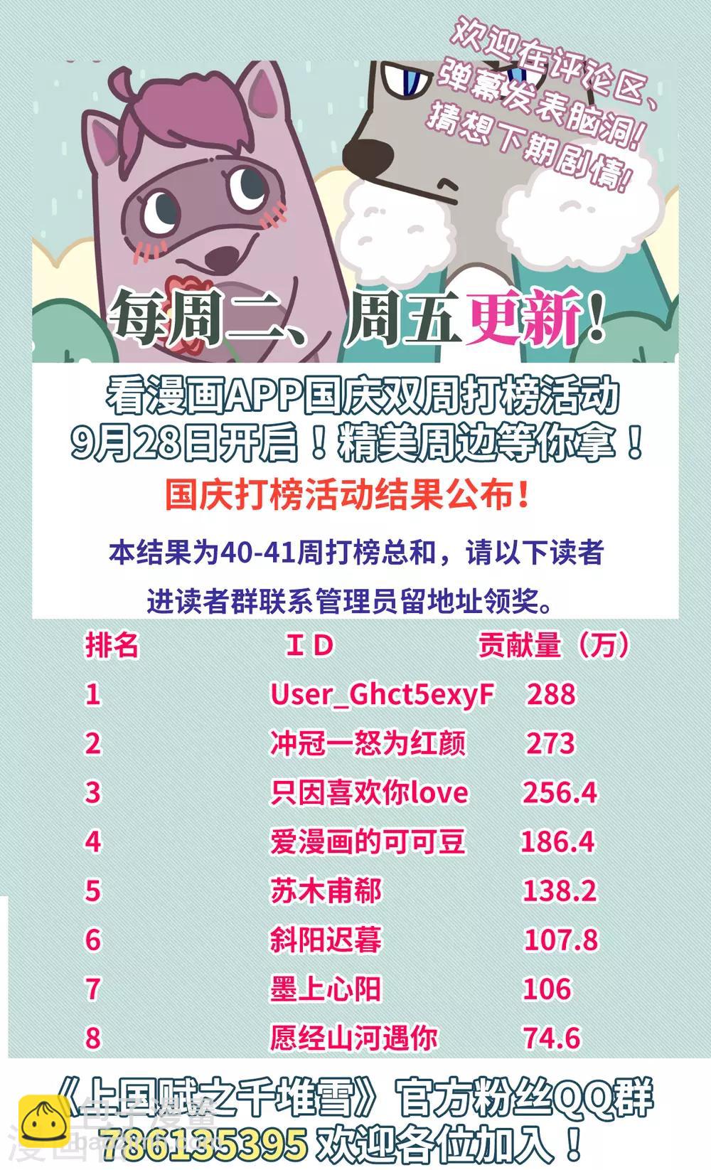 第161话 良机3-第165话
