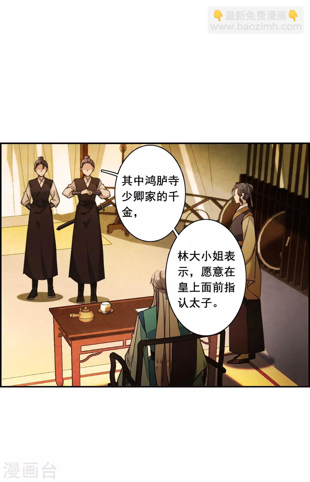 第161话 良机3-第165话