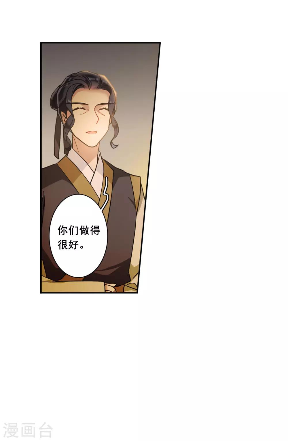 第161话 良机3-第165话