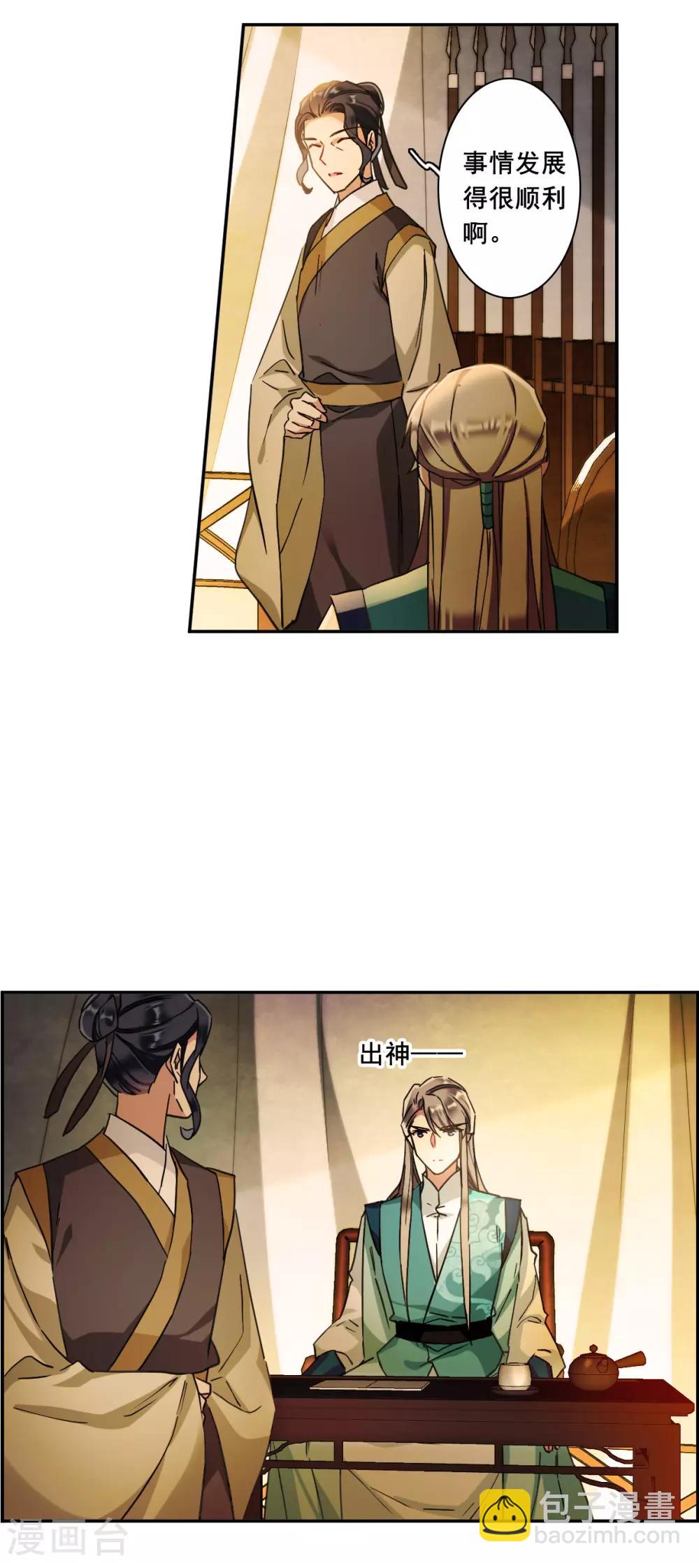 第161话 良机3-第165话