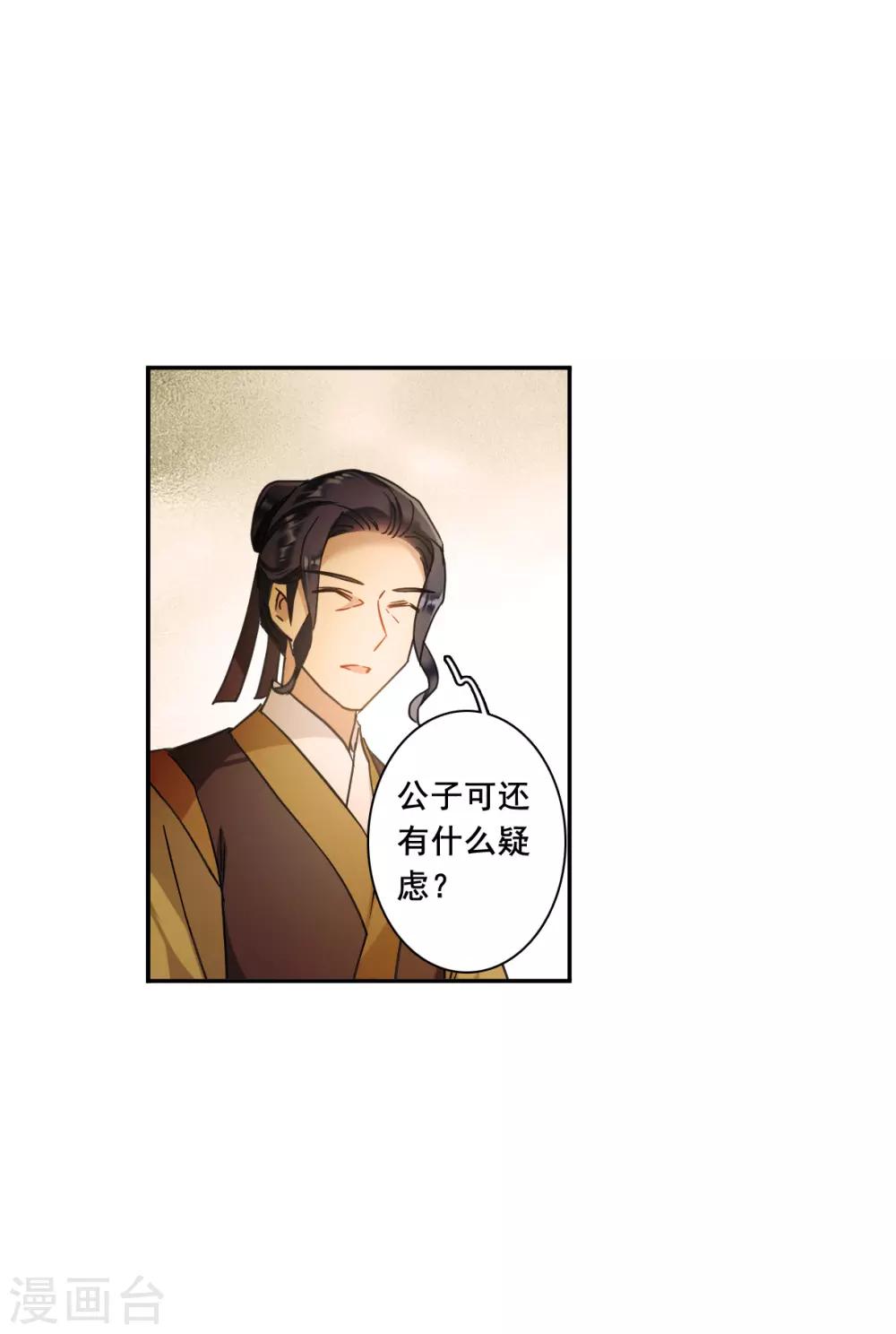 第161话 良机3-第165话