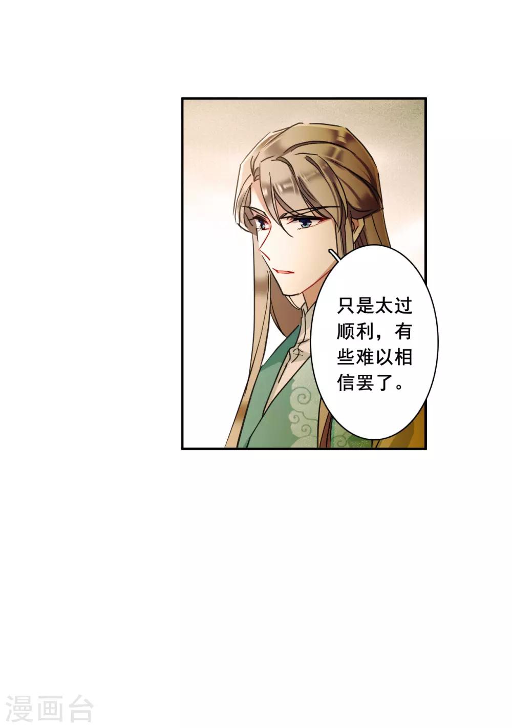 第161话 良机3-第165话