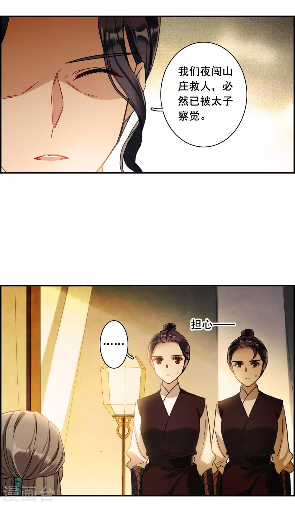 第161话 良机3-第165话