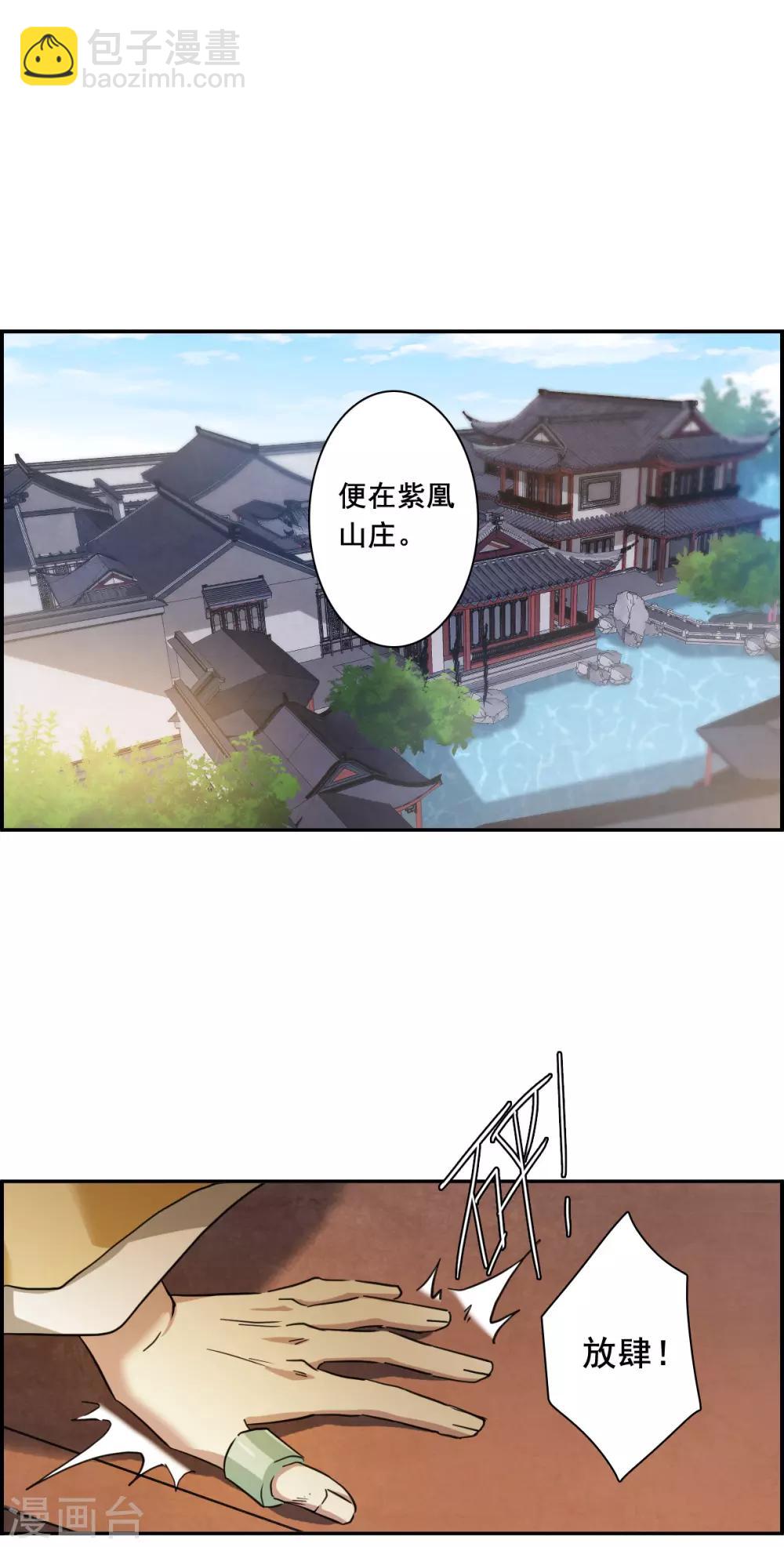 第163话 良机5-第167话