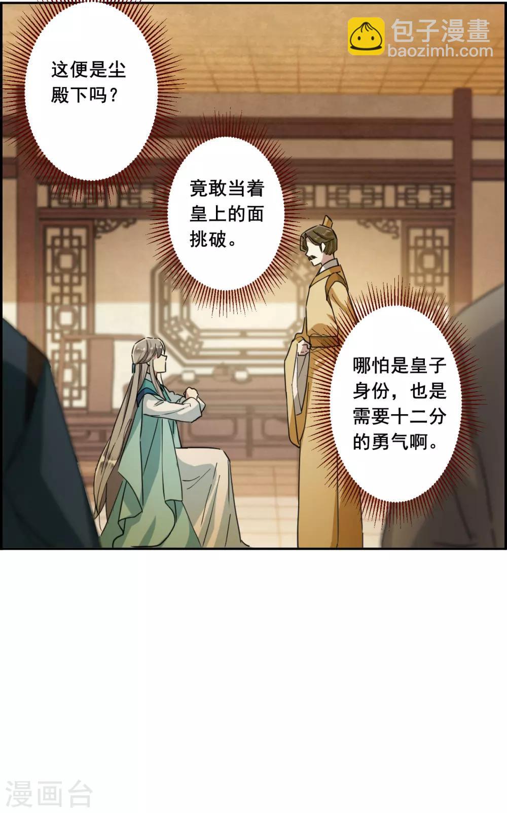 第163话 良机5-第167话