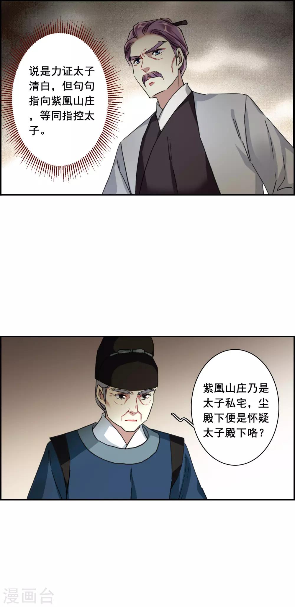第163话 良机5-第167话