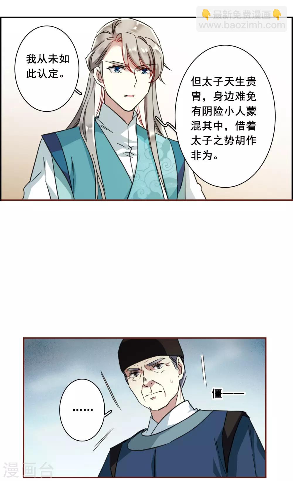 第163话 良机5-第167话