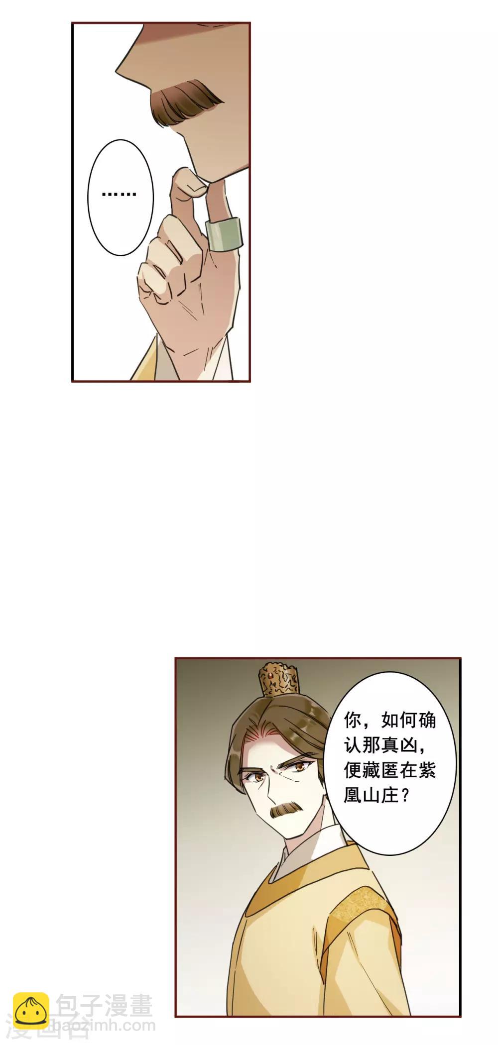 第163话 良机5-第167话