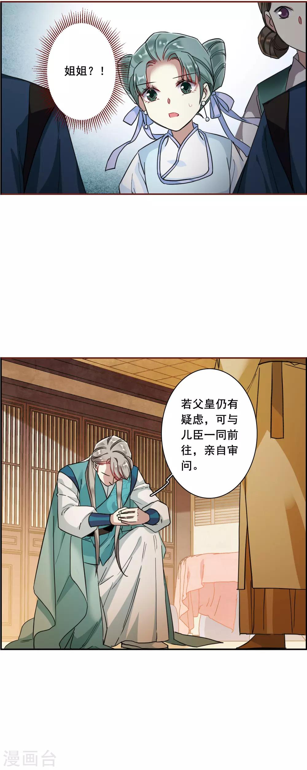 第163话 良机5-第167话