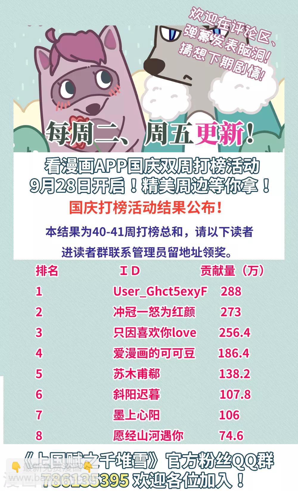 第163话 良机5-第167话