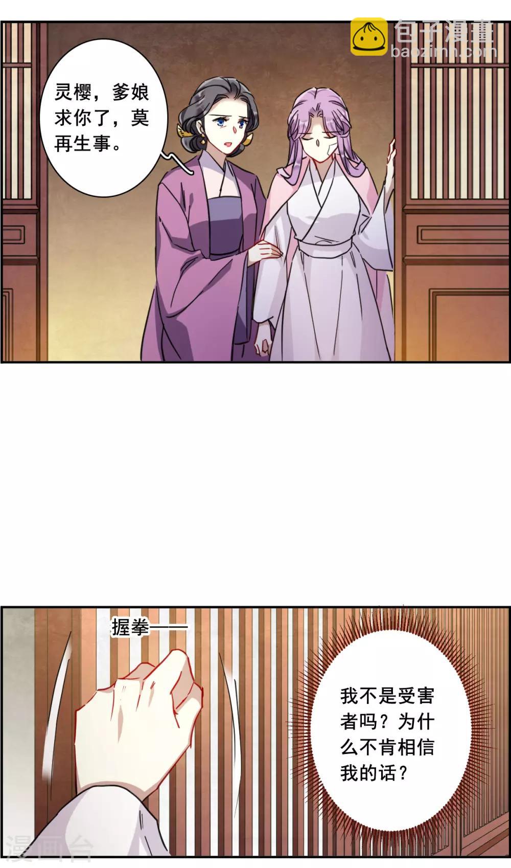 第163话 良机5-第167话