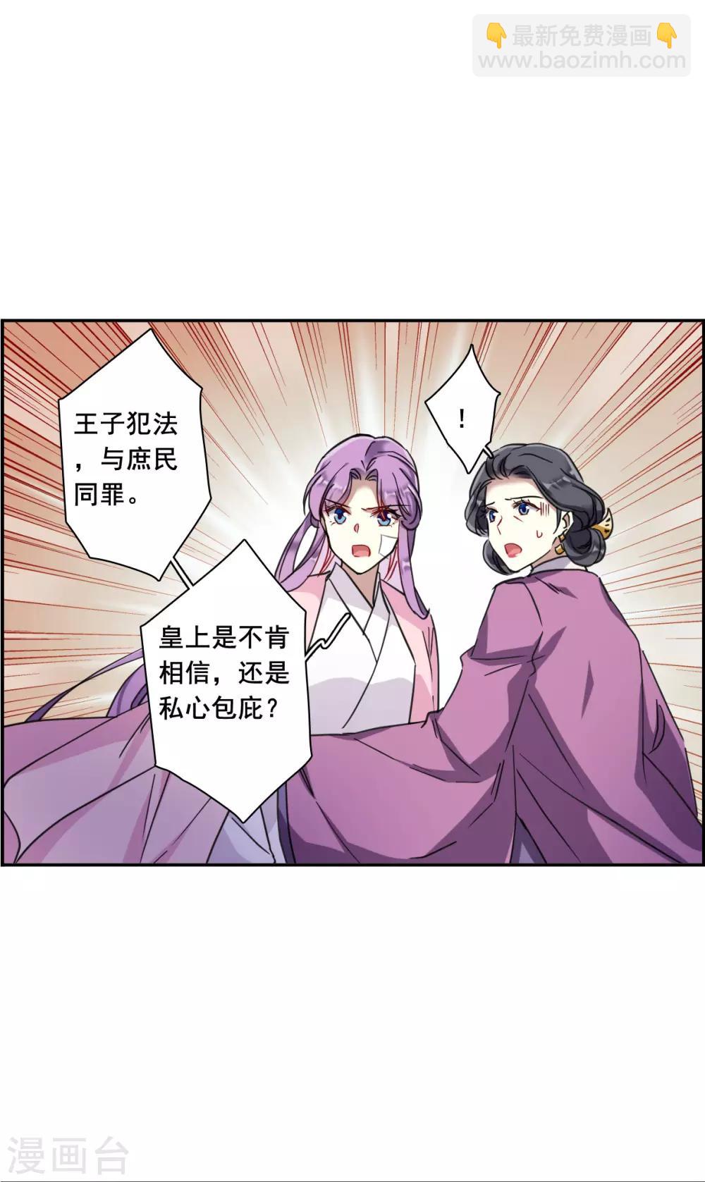 第163话 良机5-第167话