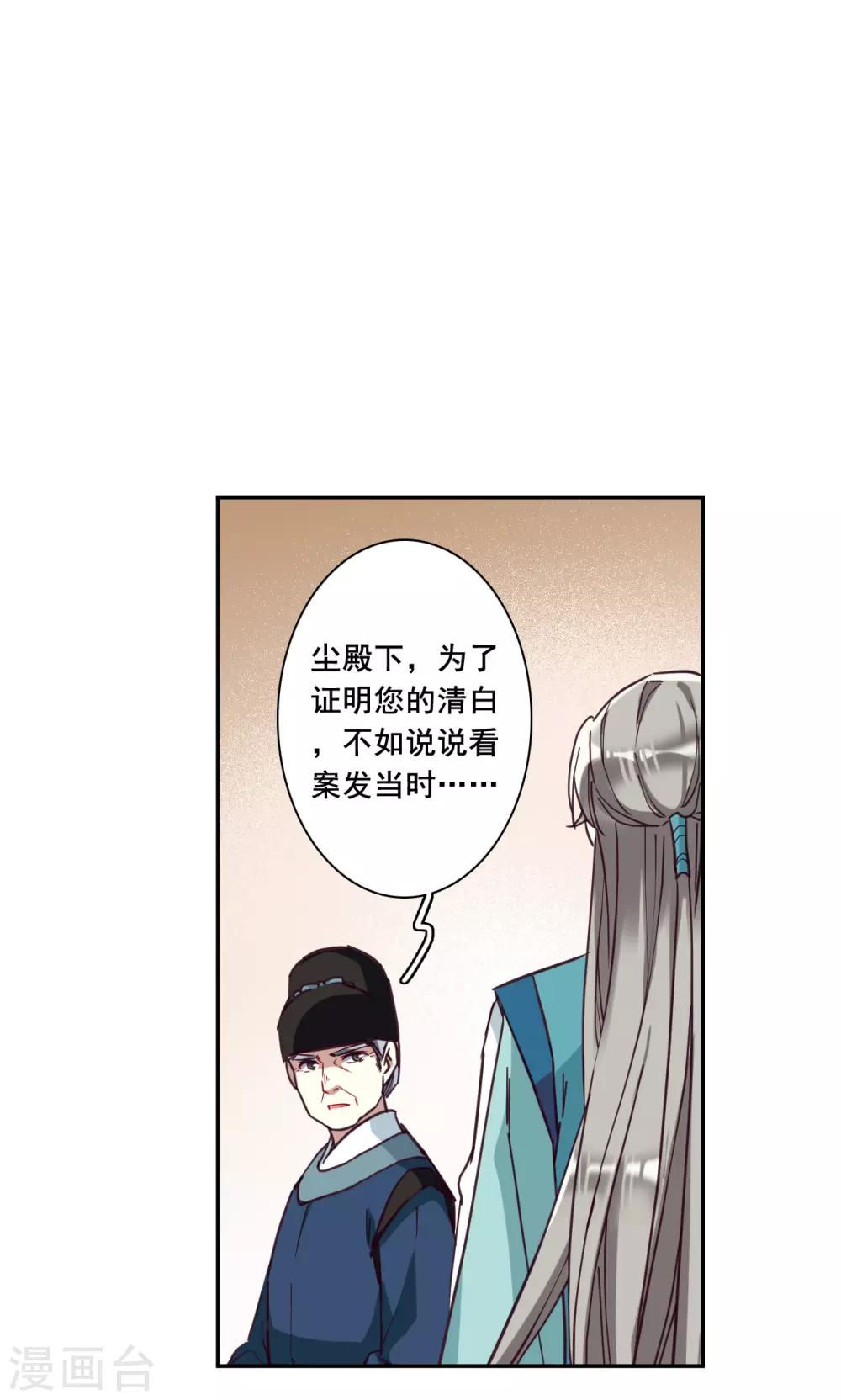 第165话 重查旧案2-第169话