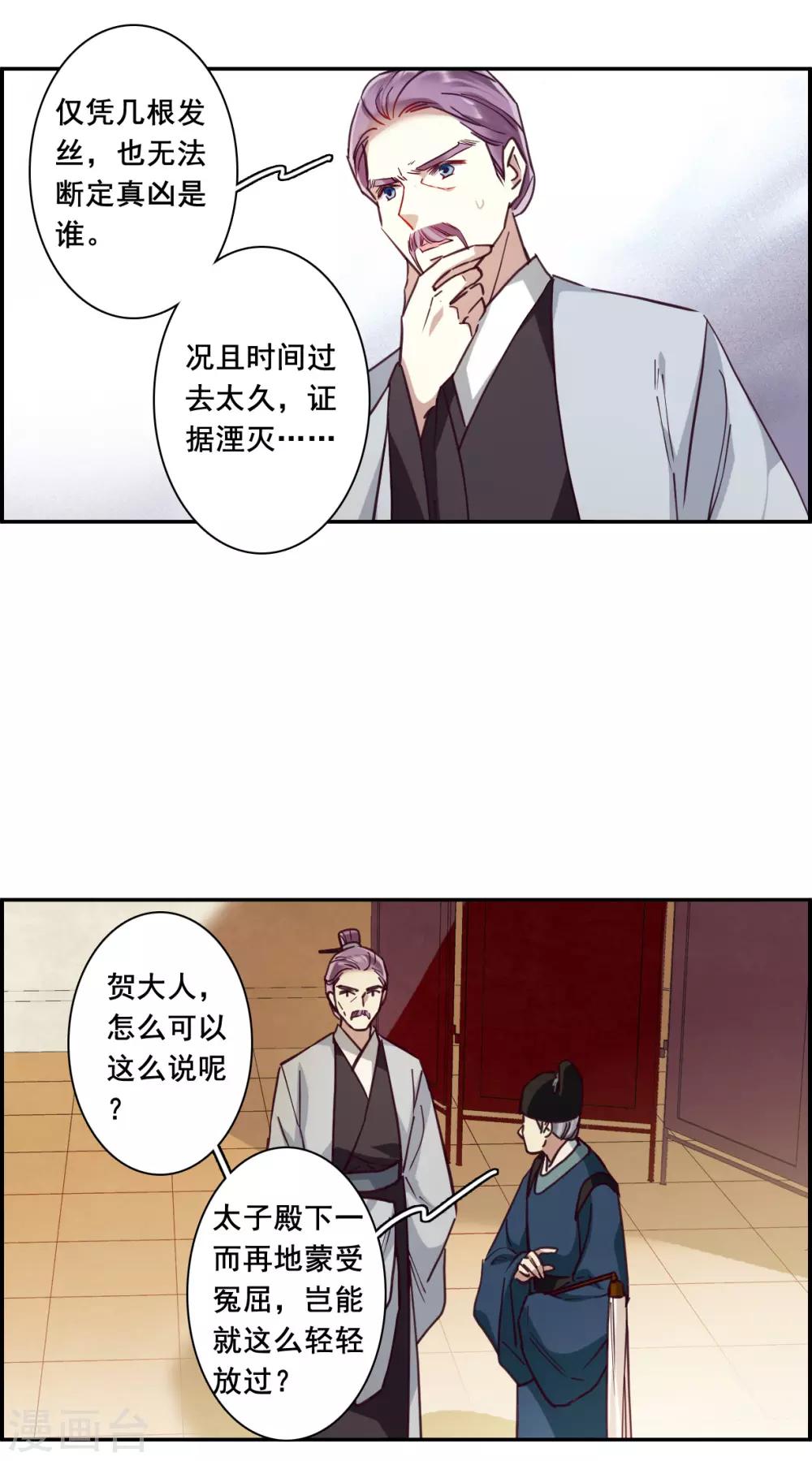 第165话 重查旧案2-第169话