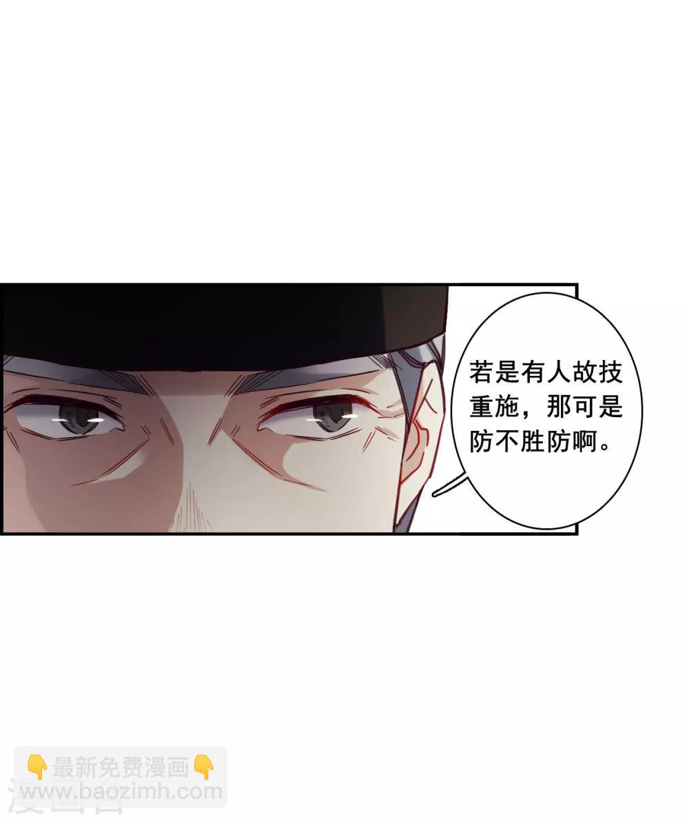 第165话 重查旧案2-第169话