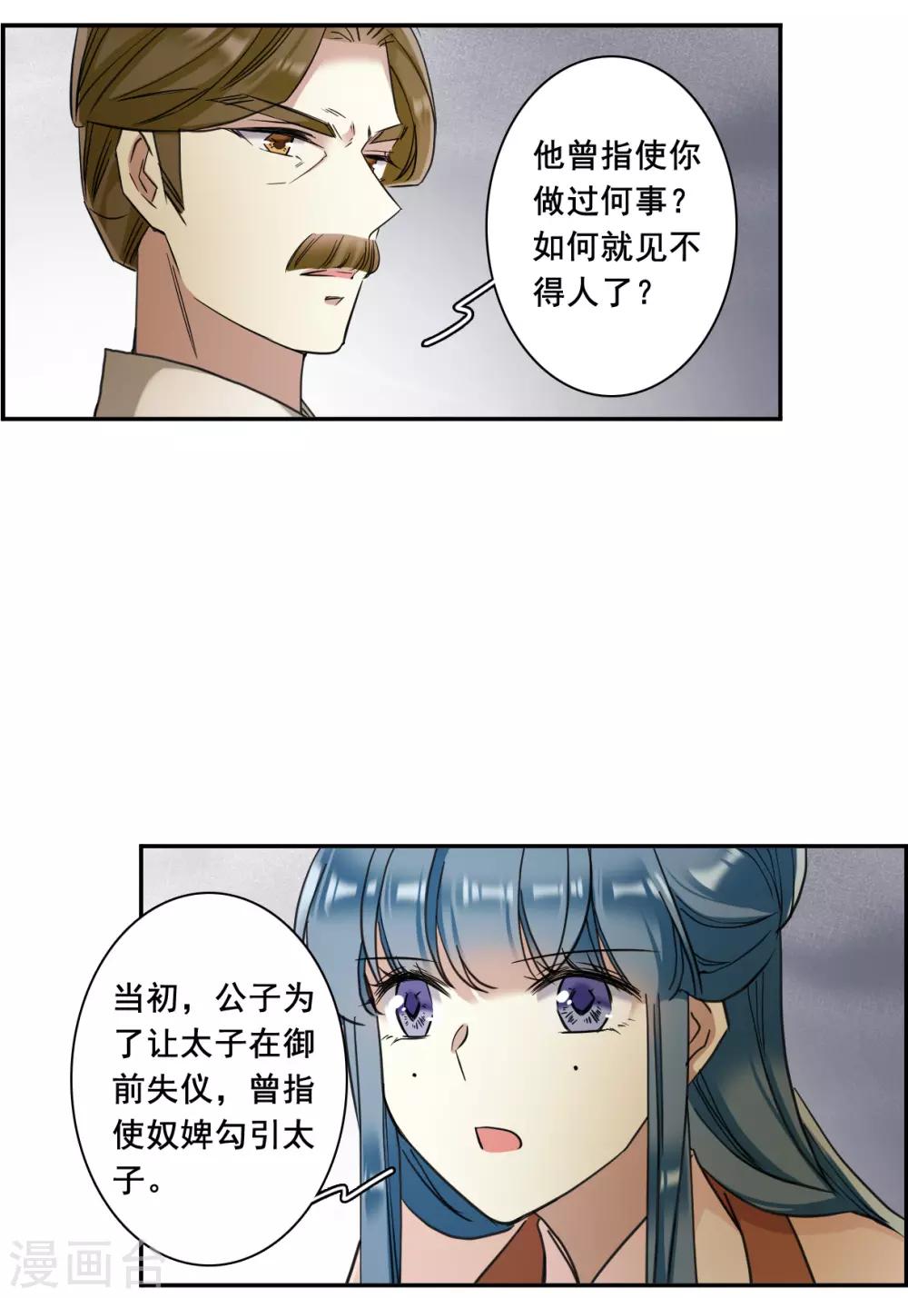 第165话 重查旧案2-第169话