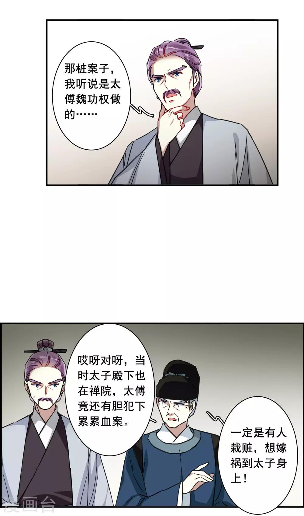 第165话 重查旧案2-第169话