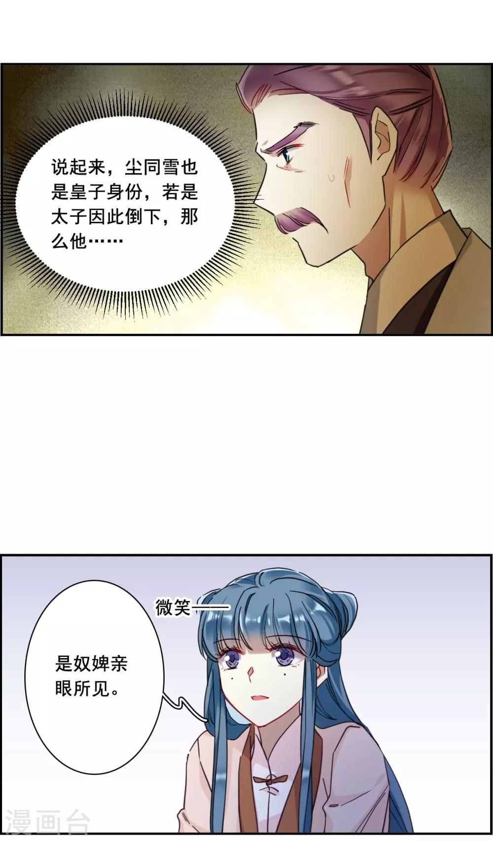 第165话 重查旧案2-第169话