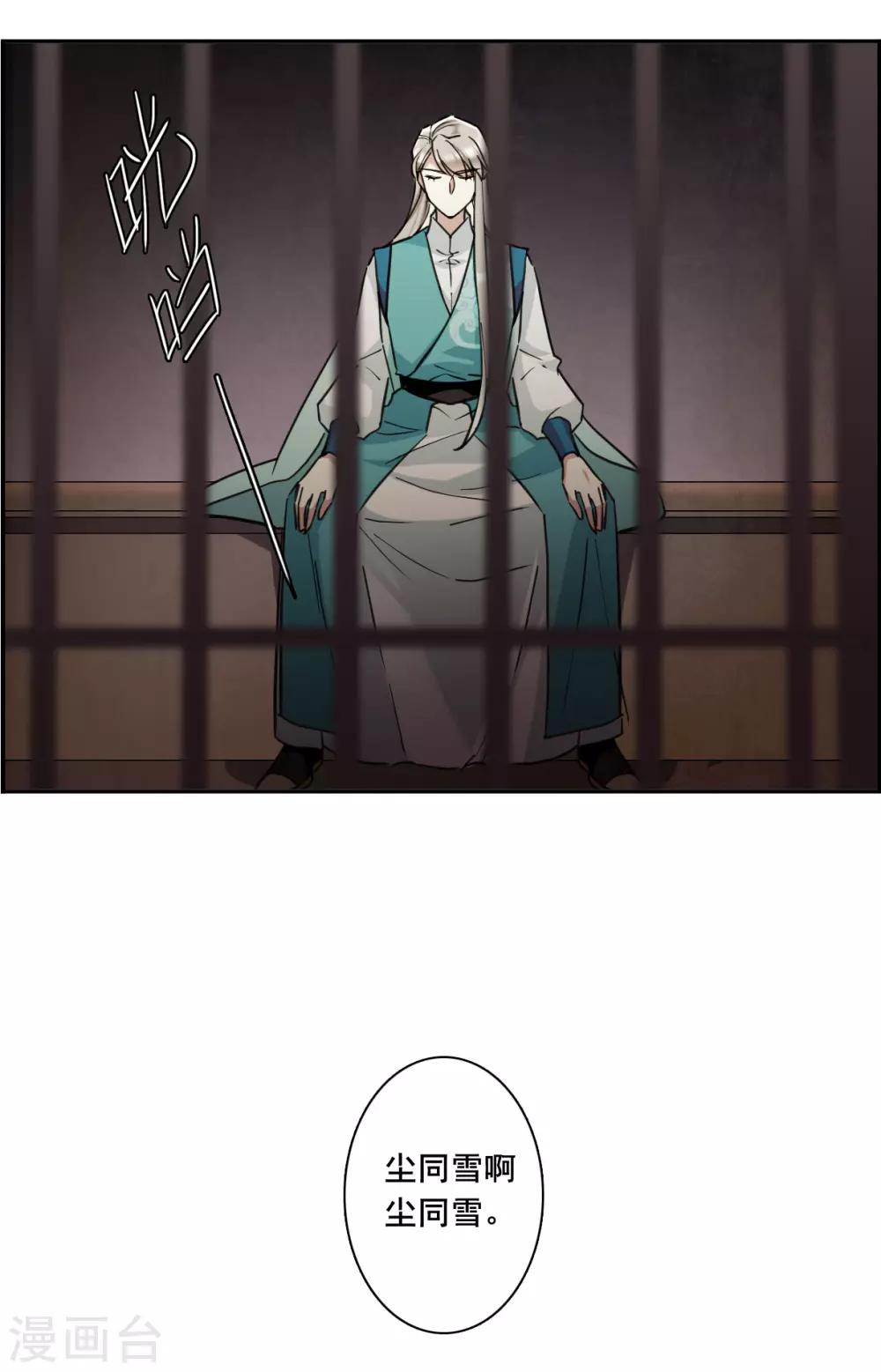 第167话 入狱1-第171话