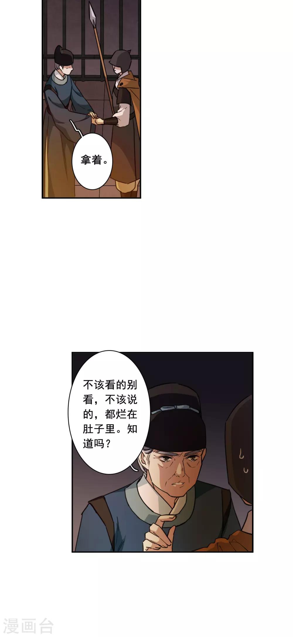 第167话 入狱1-第171话