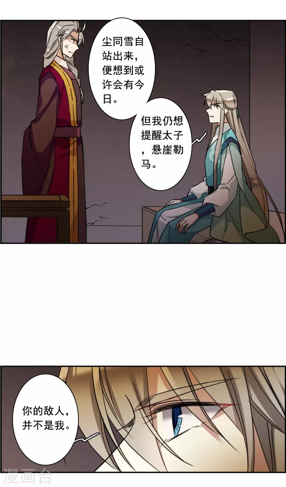 第167话 入狱1-第171话