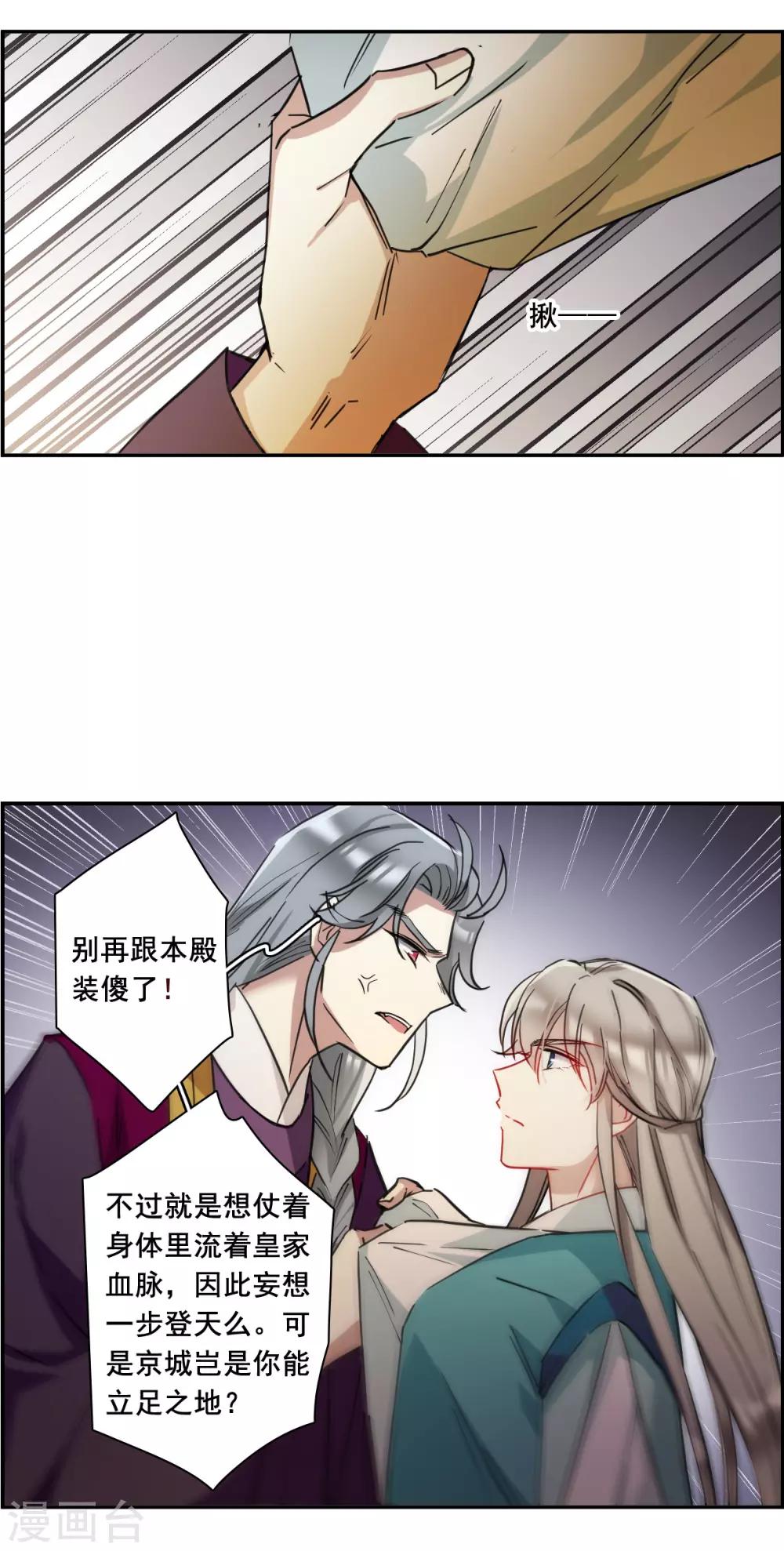 第167话 入狱1-第171话