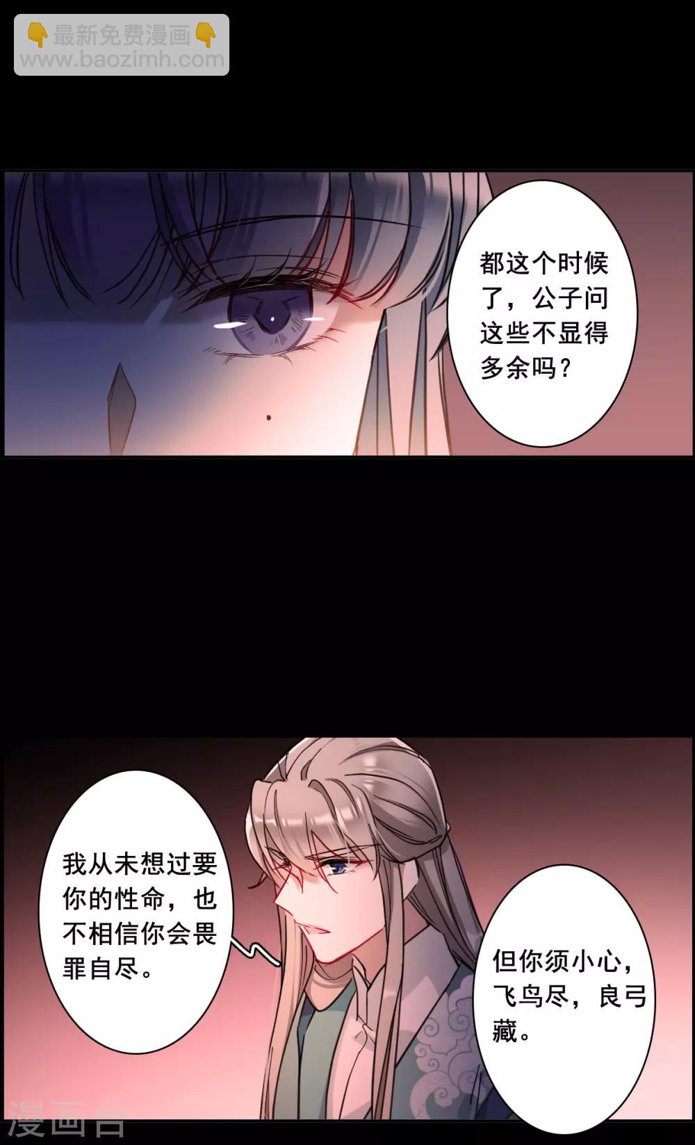 第169话 入狱3-第173话