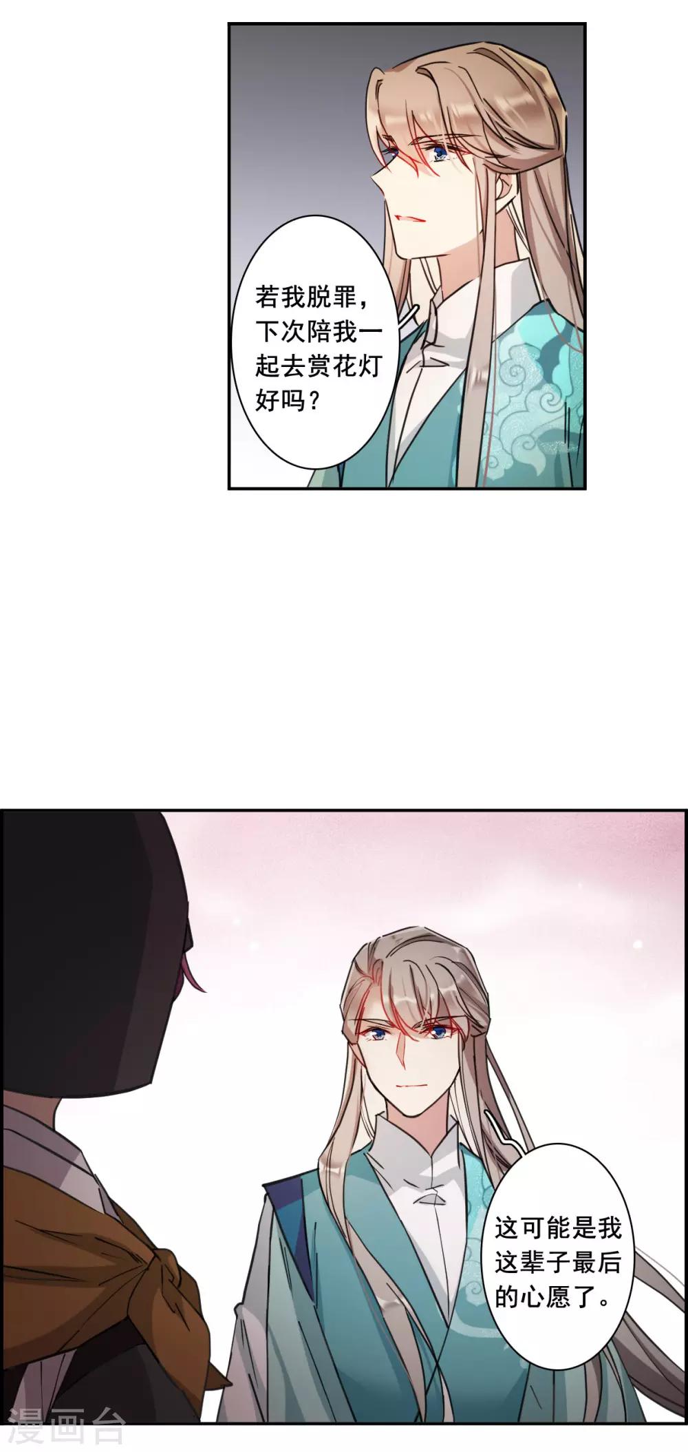 第171话 入狱5-第175话