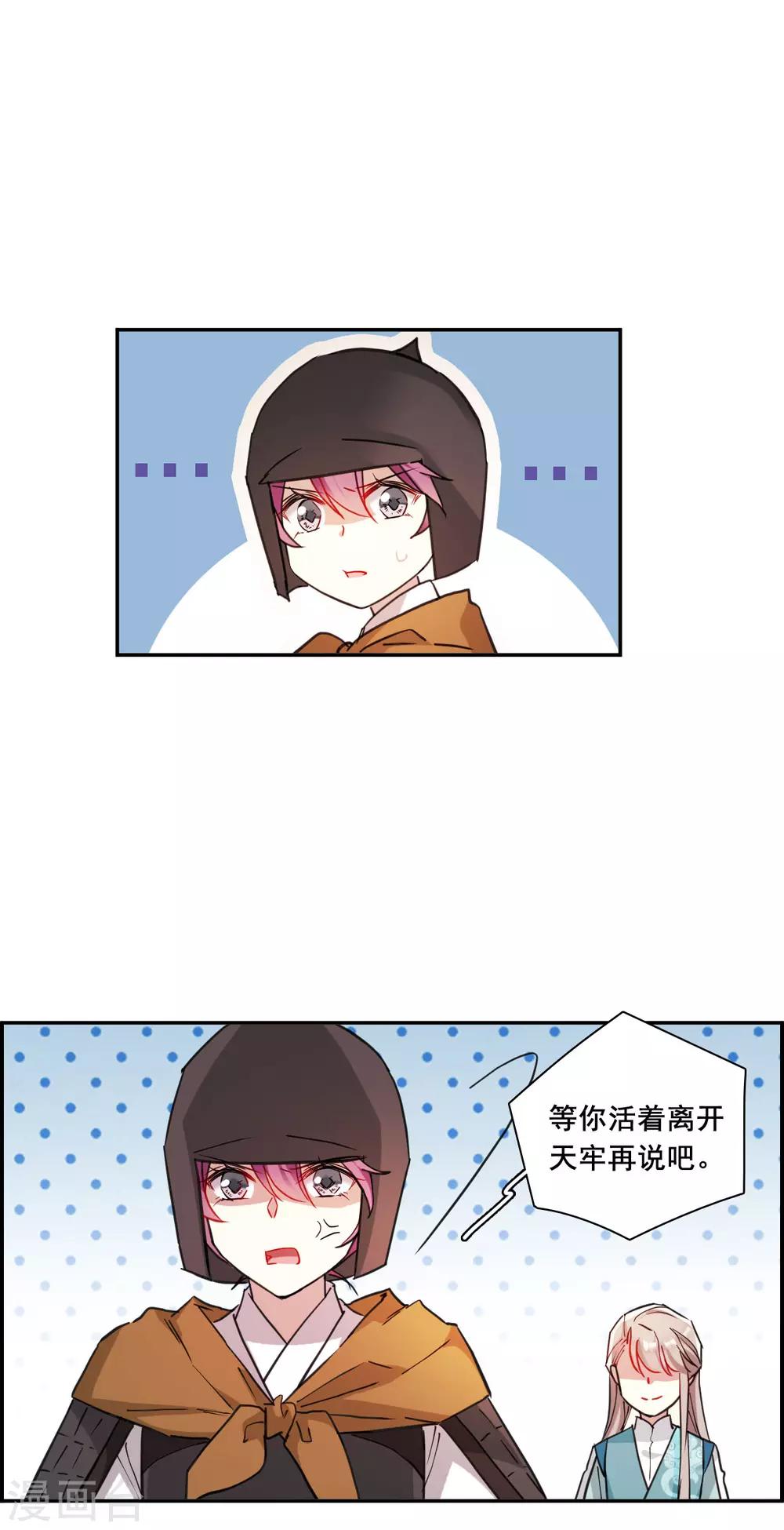 第171话 入狱5-第175话