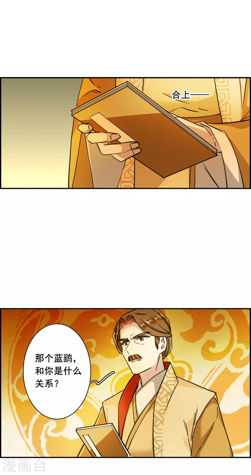 第171话 入狱5-第175话