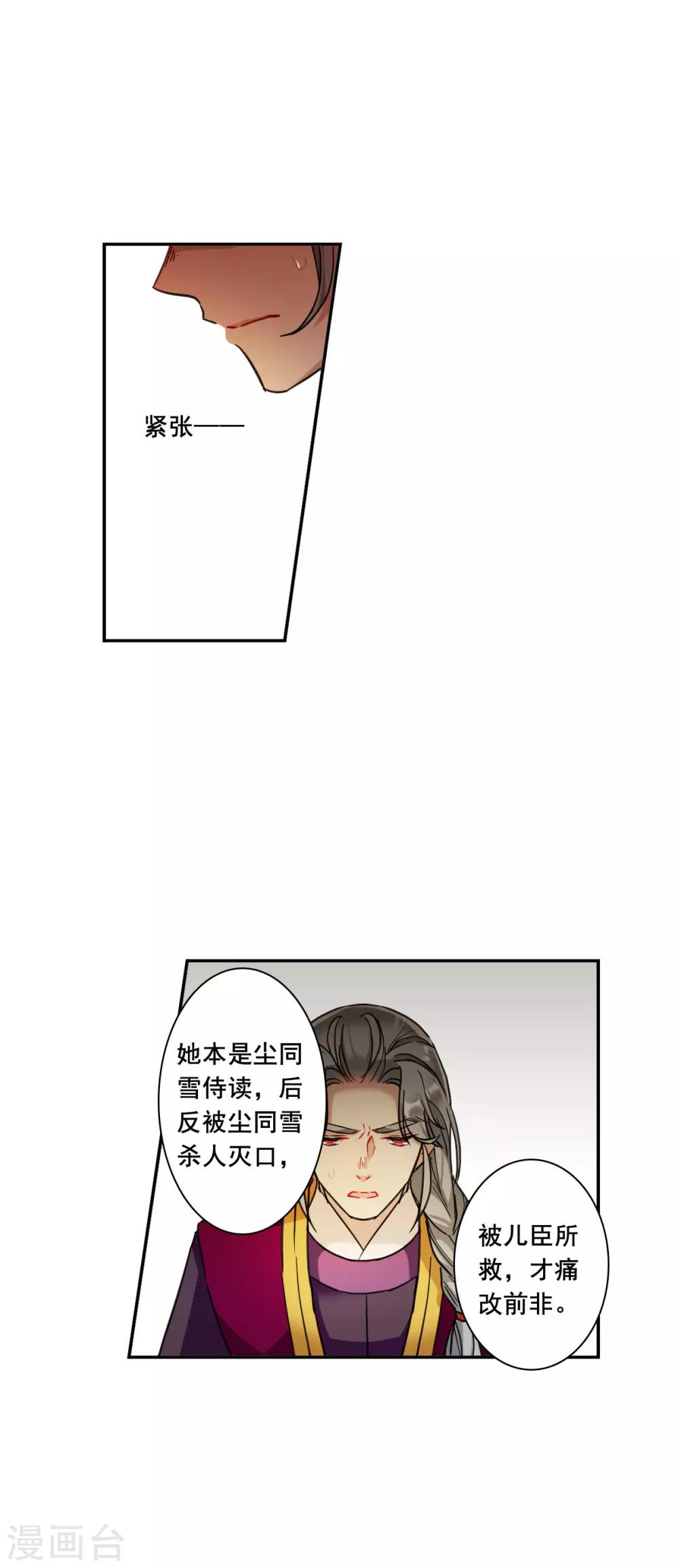 第171话 入狱5-第175话