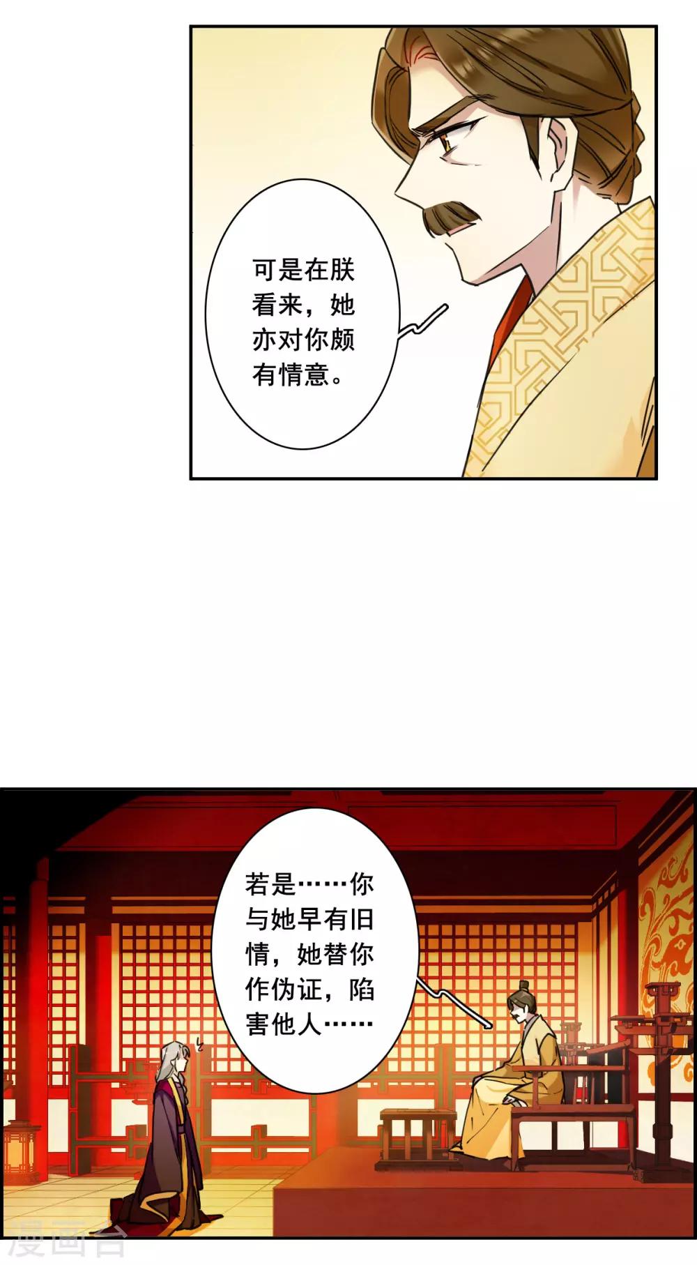 第171话 入狱5-第175话