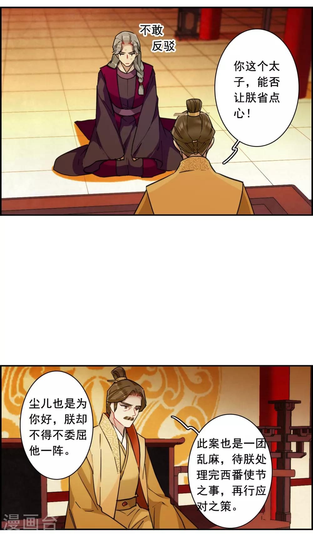 第171话 入狱5-第175话