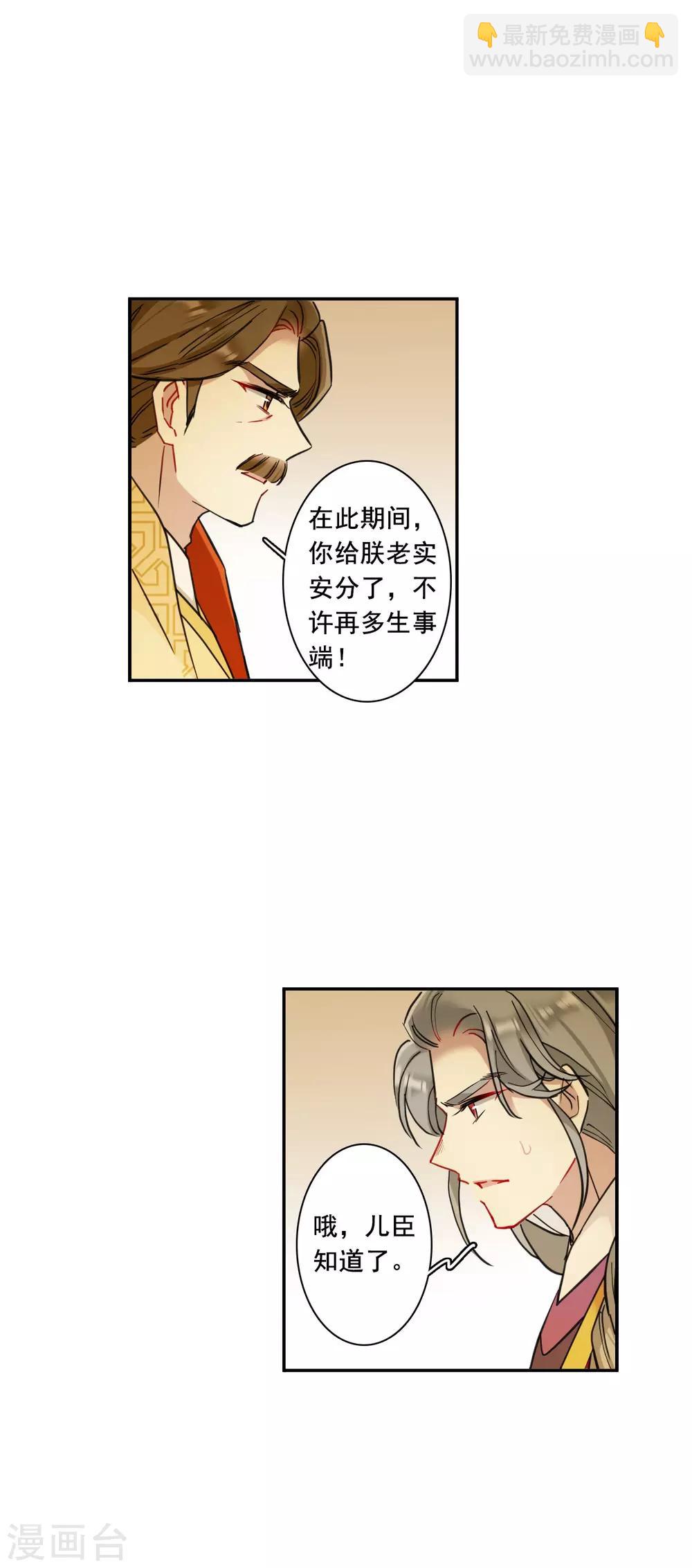 第171话 入狱5-第175话