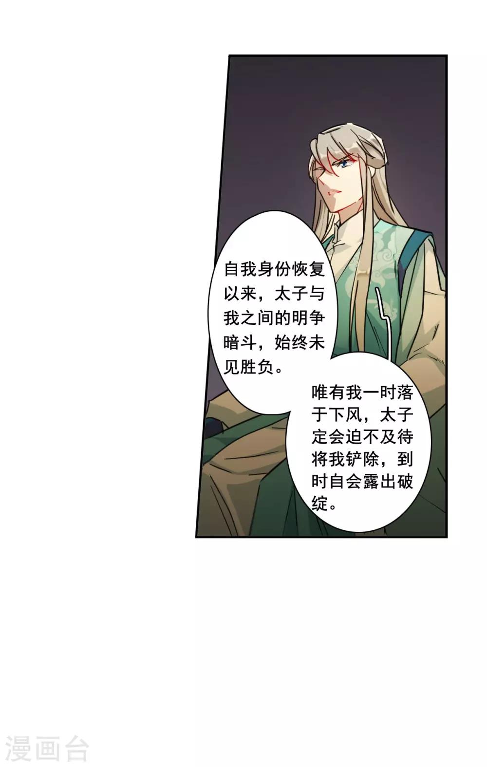 第171话 入狱5-第175话
