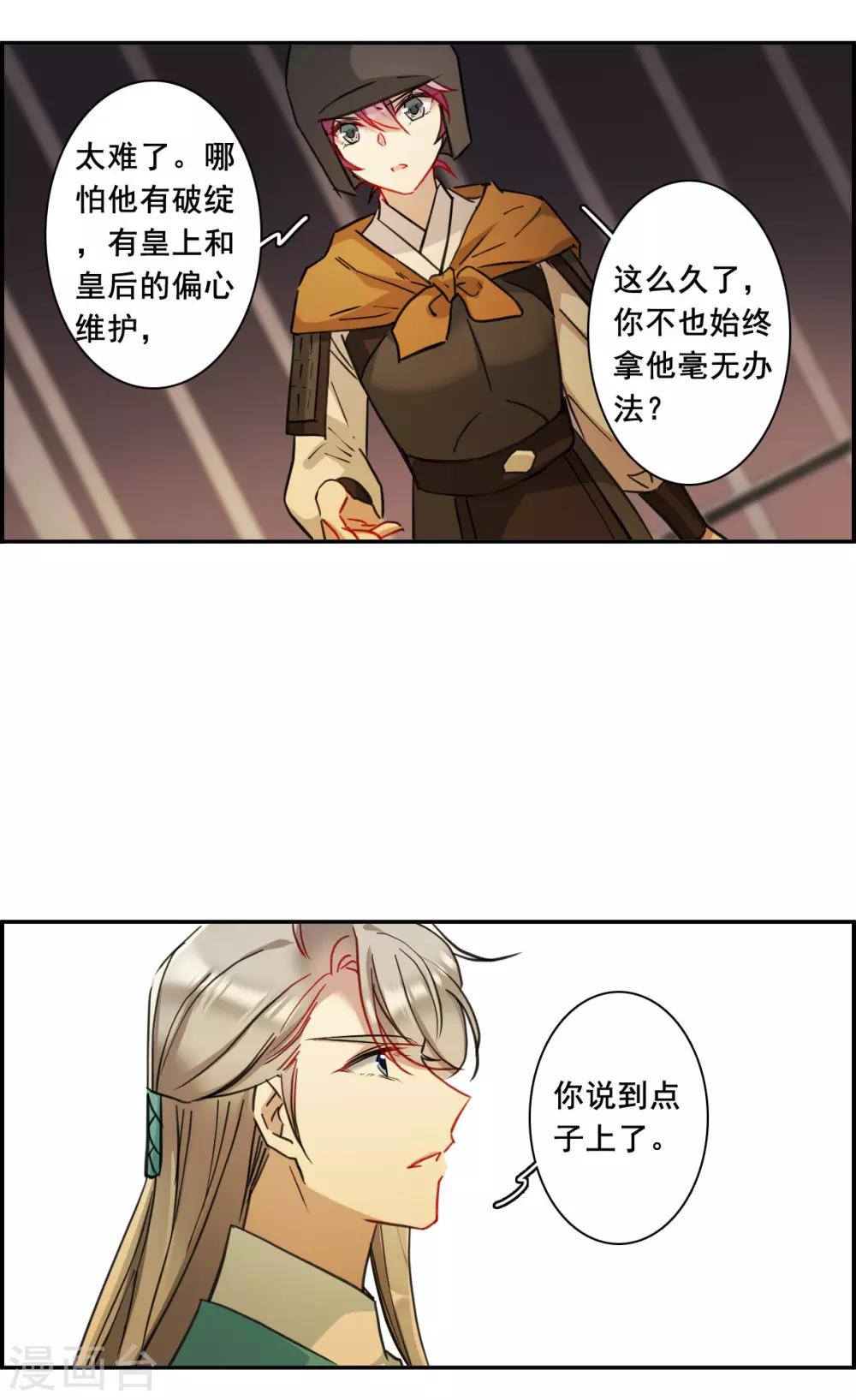 第171话 入狱5-第175话