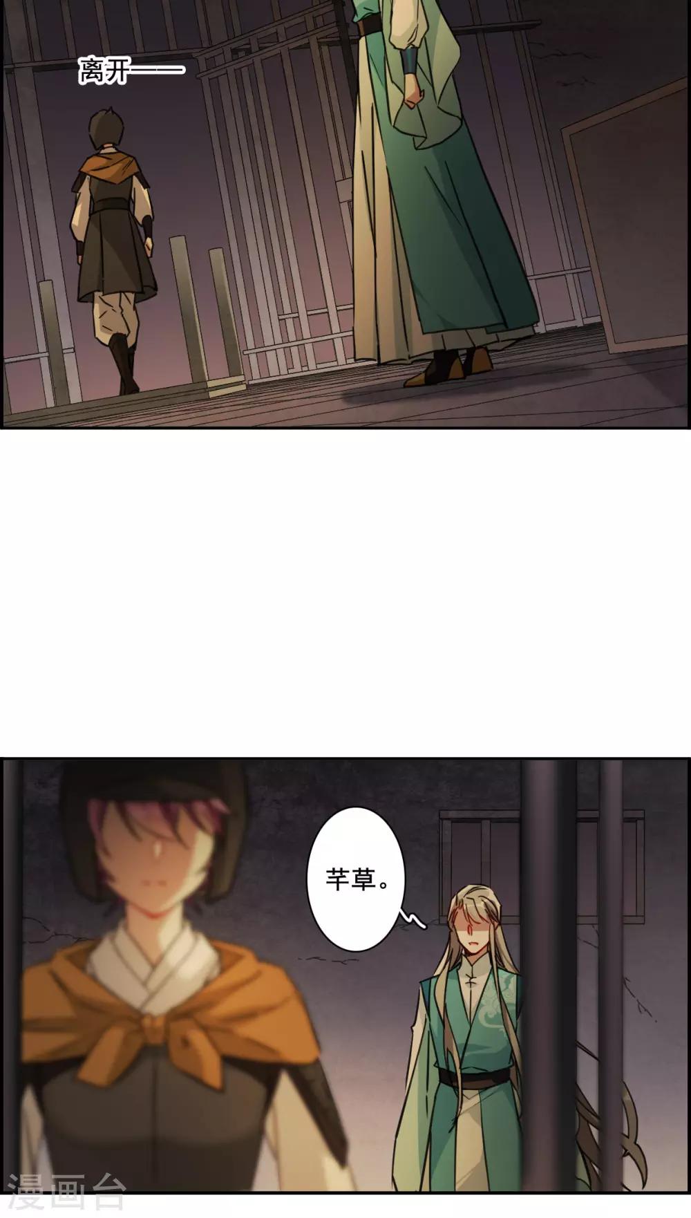 第171话 入狱5-第175话