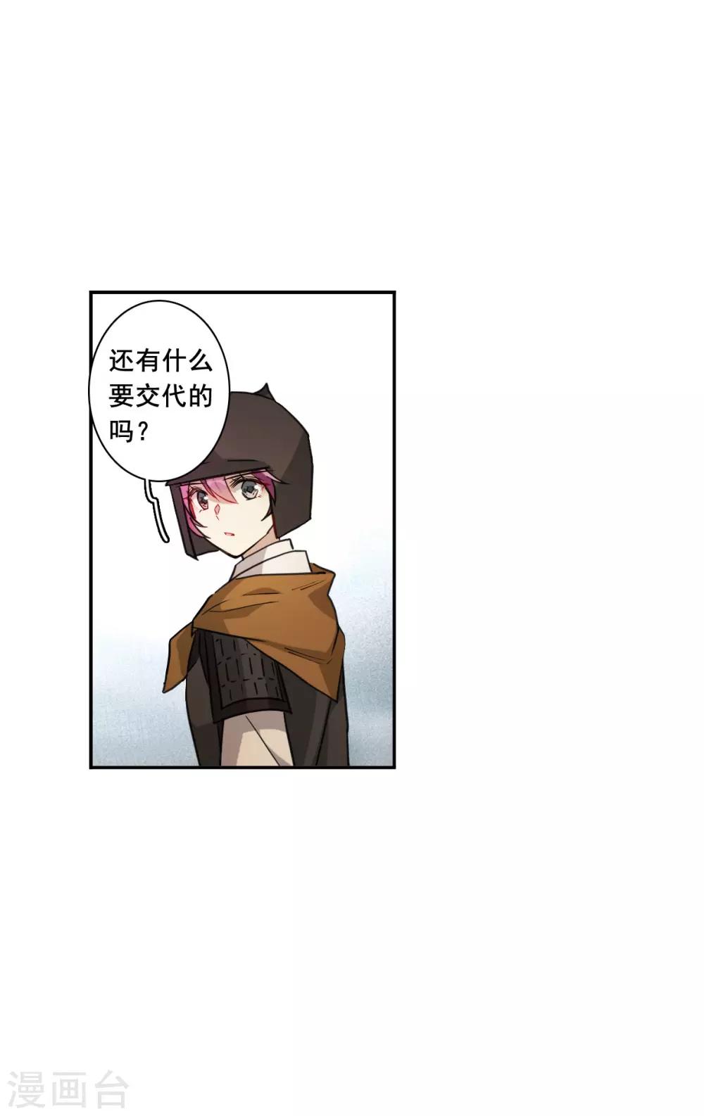 第171话 入狱5-第175话