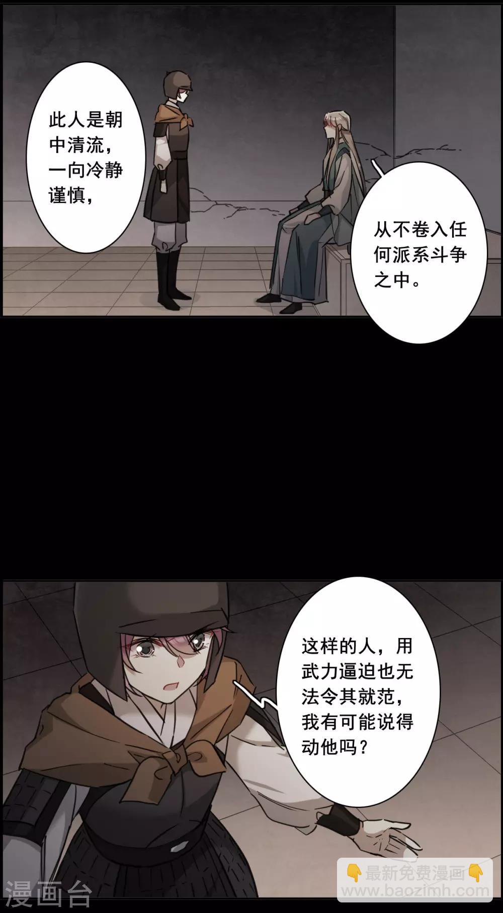 第173话 林大人2-第177话