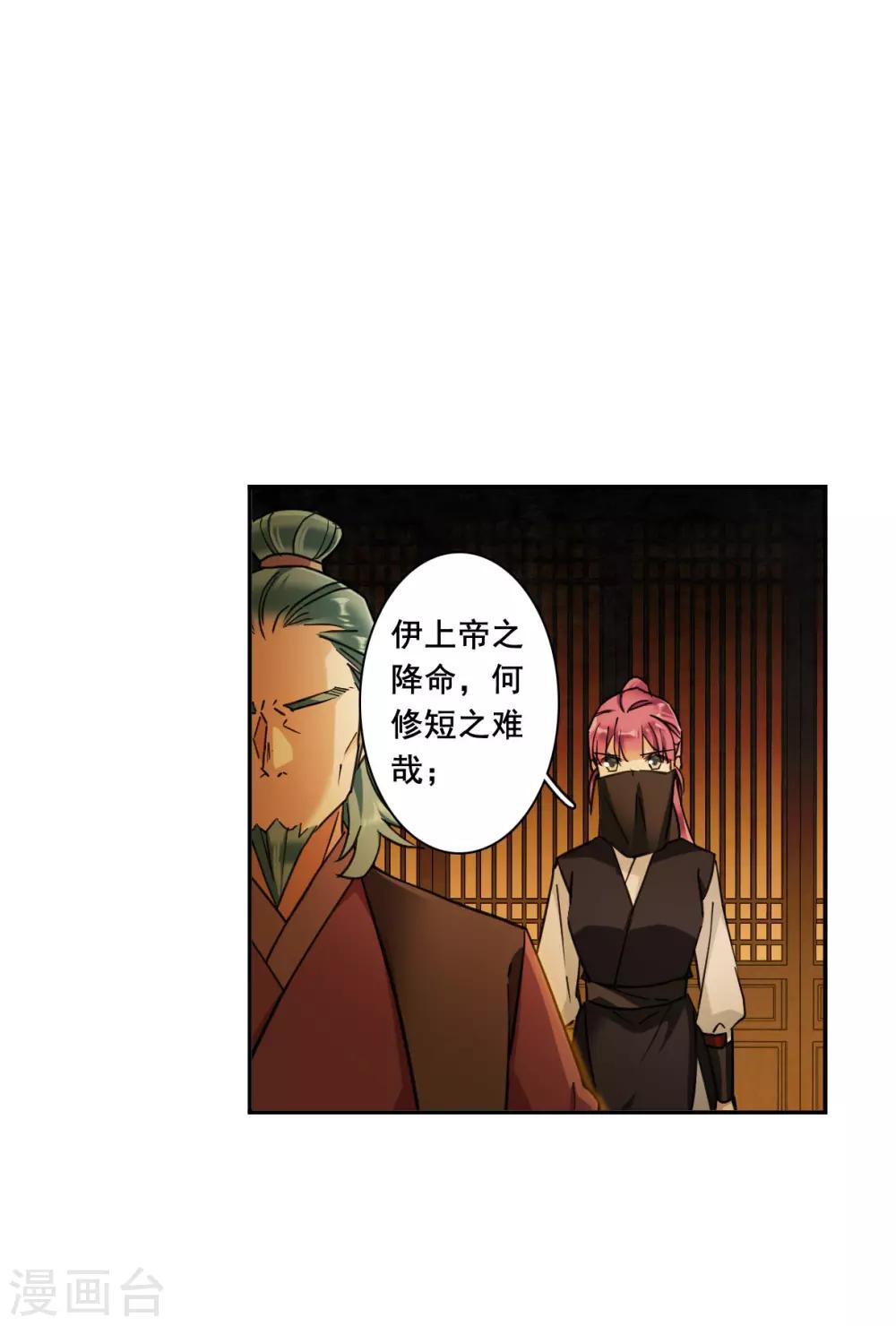 第173话 林大人2-第177话