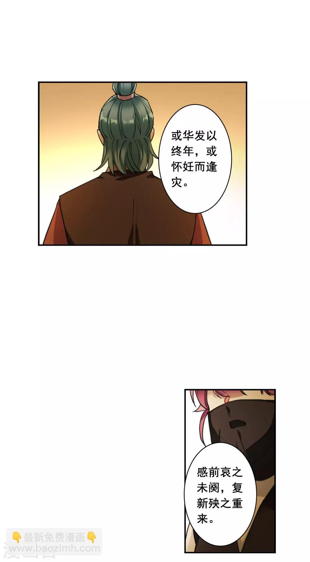 第173话 林大人2-第177话