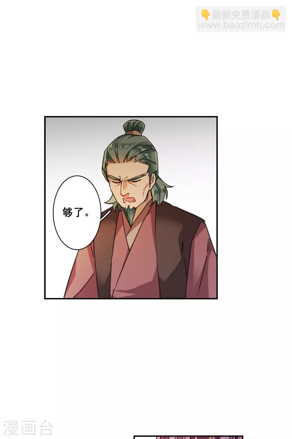 第173话 林大人2-第177话