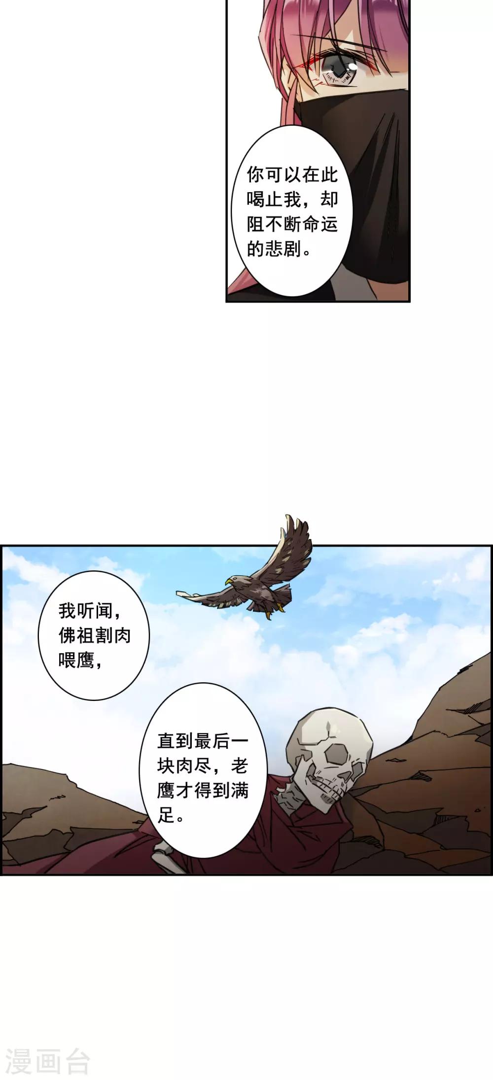 第173话 林大人2-第177话