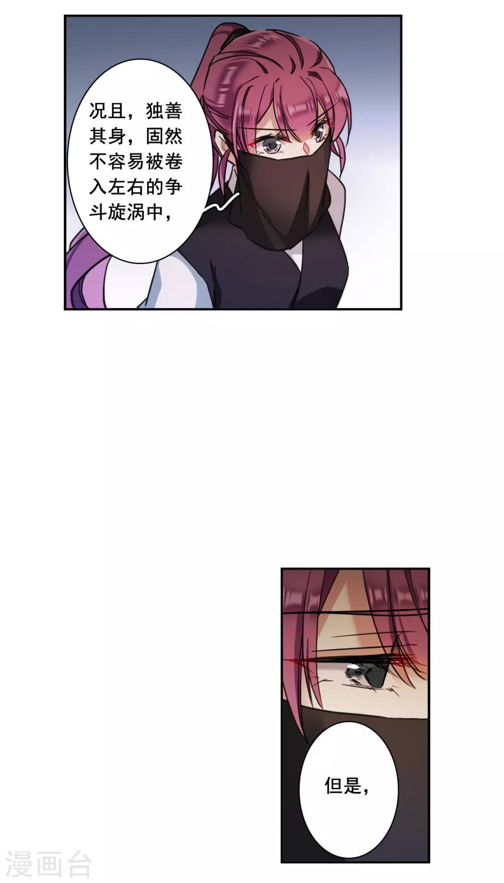 第173话 林大人2-第177话
