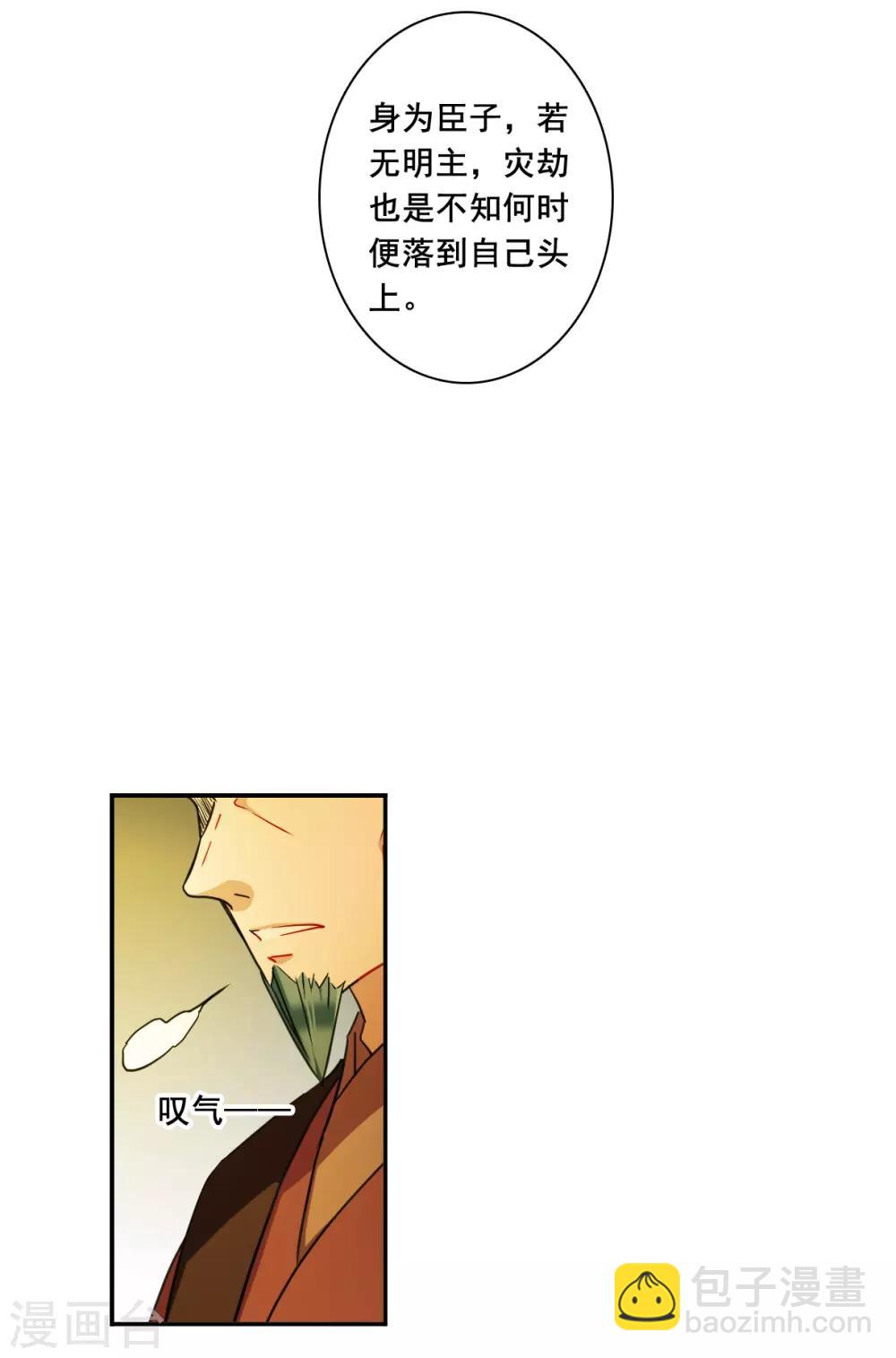 第173话 林大人2-第177话