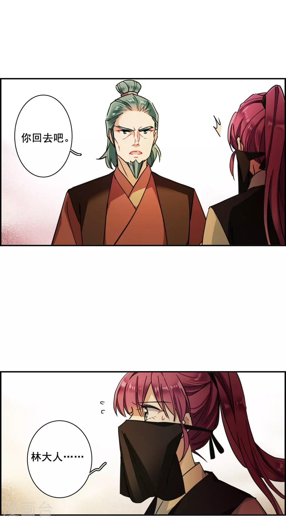 第173话 林大人2-第177话