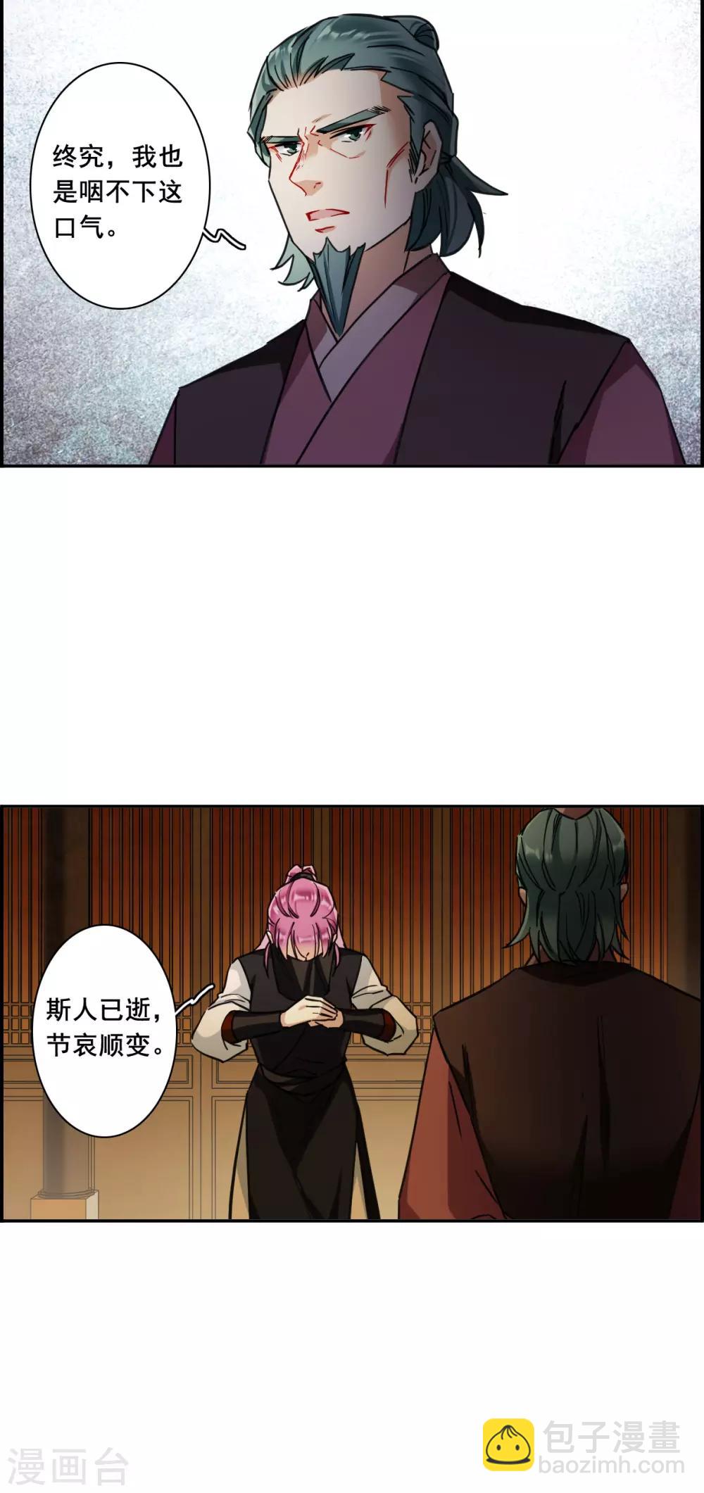 第173话 林大人2-第177话