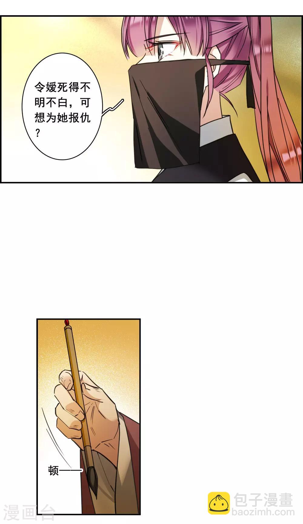 第173话 林大人2-第177话