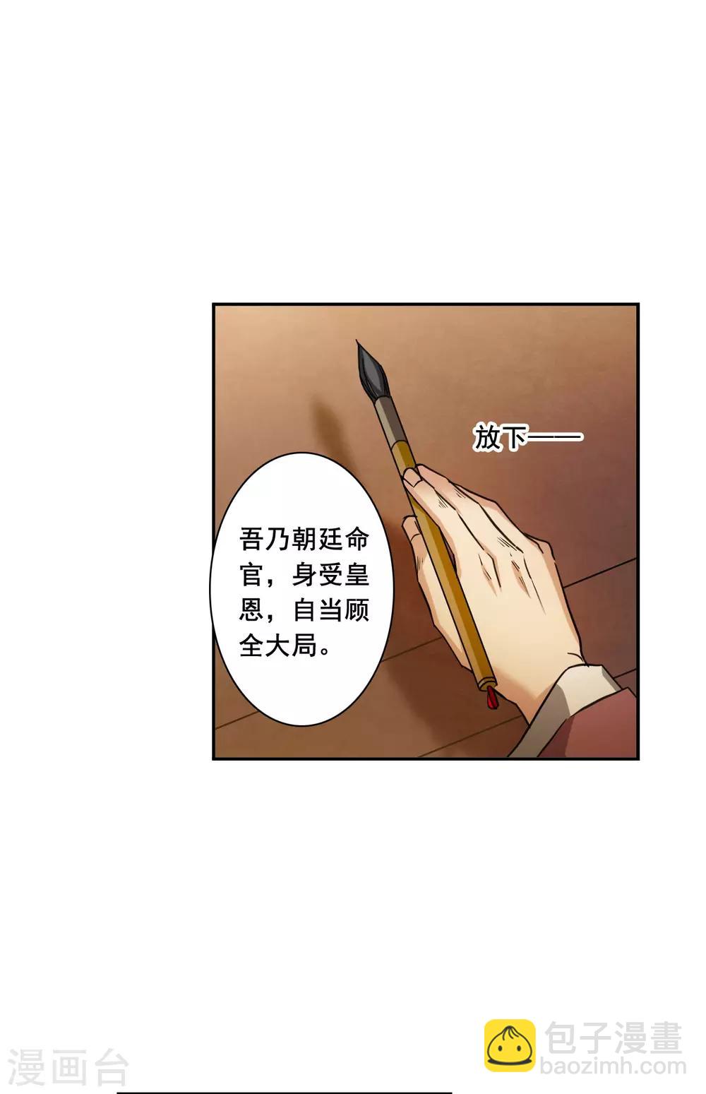 第173话 林大人2-第177话