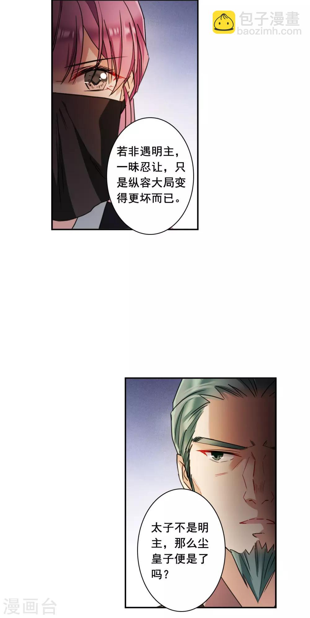 第173话 林大人2-第177话